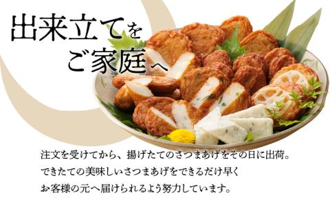 【5営業日以内に発送】月揚庵 さつま揚げ詰合せ　K003-001