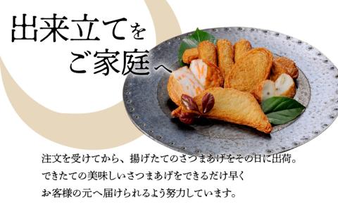 【5営業日以内に発送】月揚庵 さつまあげ・黒豚チャーシューセット　K003-002