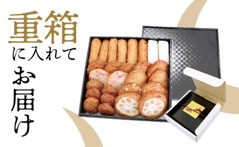 【5営業日以内に発送】月揚庵 さつまあげ詰合せ（重箱セット）　K003-003