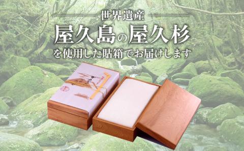 【7営業日以内に発送】かるかん元祖明石屋　軽羹（屋久杉貼箱入）　K076-007