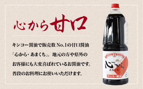 【キンコー醤油】心から甘口（1.8L）6本入りセット　K055-005