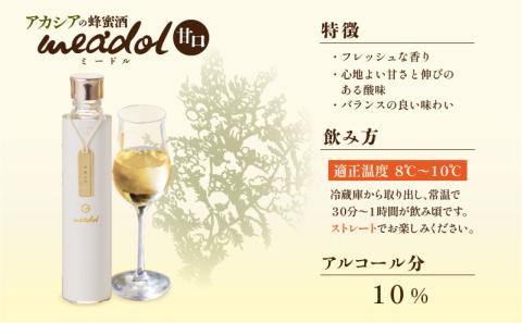 【5営業日以内に発送】モチノキの蜂蜜酒 meadol -ミードル-甘口300ml　K105-004