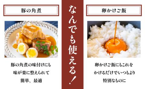 うなぎ料理専門店「松重（まつじゅう）」「う」のタレ　K019-003