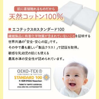 ねんねコットン～あかちゃんのおしりふき～2個セット　K172-006