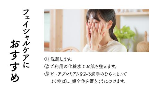 桜島の生搾り椿油ピュアプレミアム　3本セット　K062-013