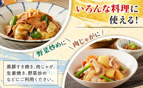 【10営業日以内に発送】かごしま黒豚 切落し（モモ肉、ウデ肉） 500g×3P　K091-005