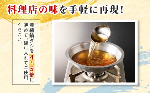 【10営業日以内に発送】かごしま黒豚 しゃぶしゃぶ鍋ダシセット　K091-006
