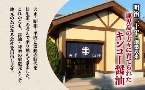 【キンコー醤油】即席麦みそ汁（50食）セット　K055-009