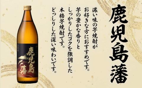 【10営業日以内に発送】【三和酒造】 飲み比べ3本セット　K095-001