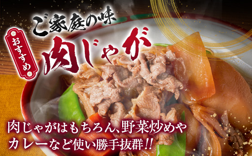 鹿児島県産黒毛和牛切落し 900g　K002-049