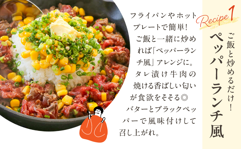 【期間限定】【訳あり】鹿児島県産黒毛和牛 タレ漬け牛こま切れ 600g　K002-053_06