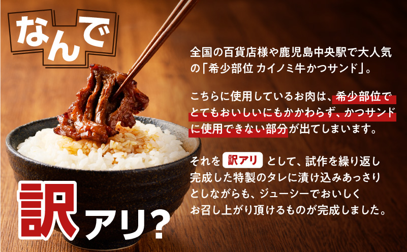 【7営業日以内に発送】【訳アリ】タレ漬けカイノミ 1.5kg　K008-008_03