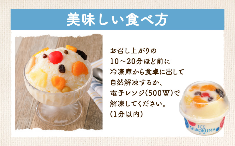 鹿児島市 天文館むじゃき　ベビー白熊6個セット　K009-002