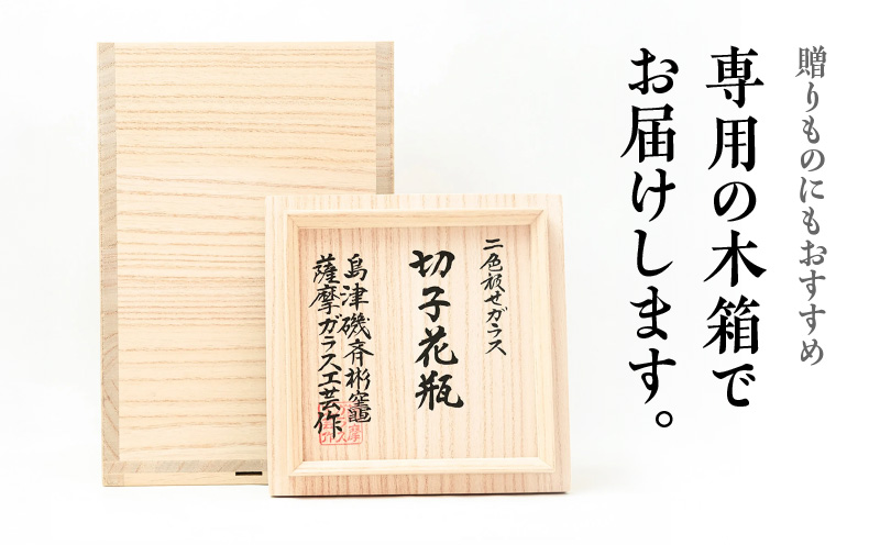 島津薩摩切子 天開花瓶 ルリ緑　K010-035_02