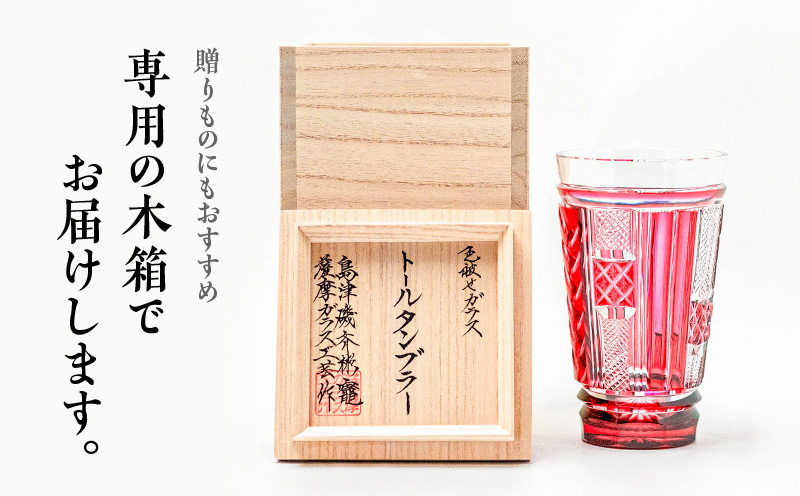 島津薩摩切子 トールタンブラー 藍　K010-041_01