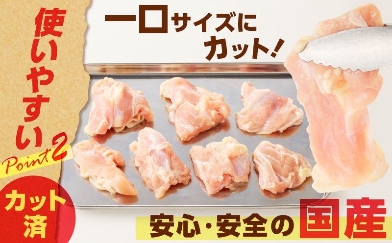 【国産】鶏モモ（うす塩）2.4kg　K025-012_02