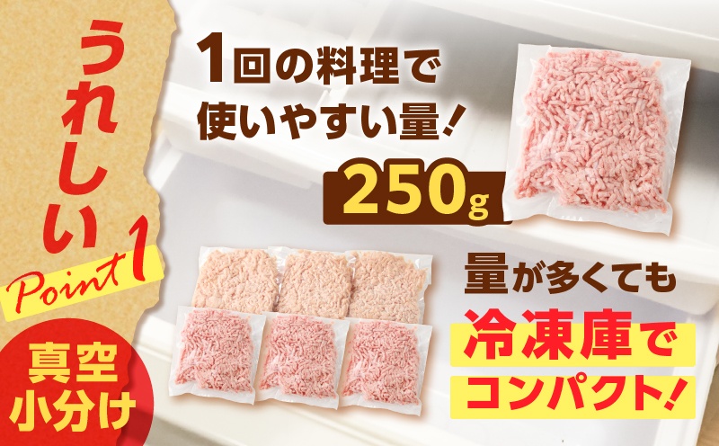 国産鶏モモミンチ＜うす塩＞＋黒豚ミンチセット 計1.5kg　K025-017_03