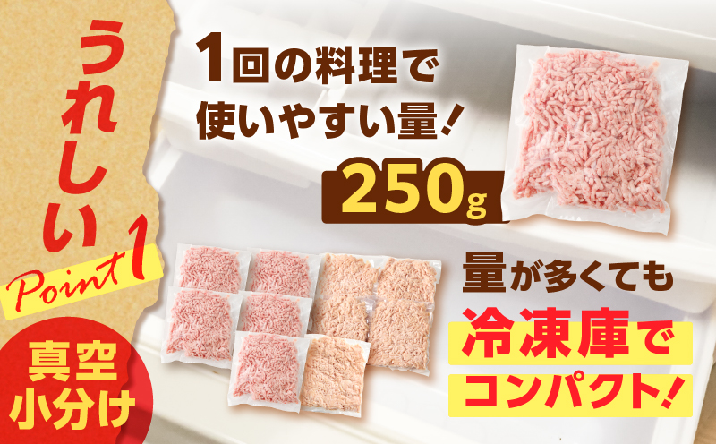 国産鶏モモミンチ＜うす塩＞＋黒豚ミンチセット 計2.5kg　K025-017_05