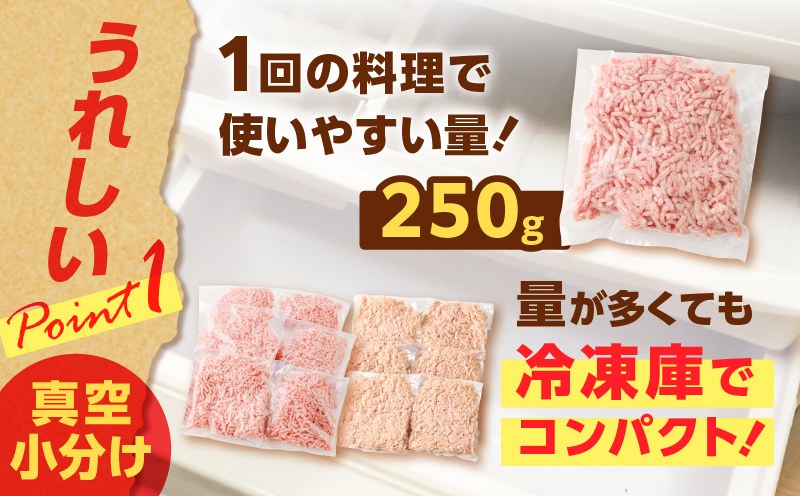 国産鶏モモミンチ＜うす塩＞＋黒豚ミンチセット 計3kg　K025-017_06