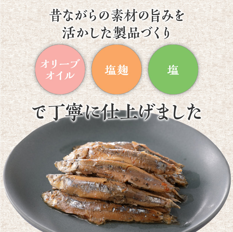 まるごとキビナゴ便り～オリーブ仕立て三彩～ 3個セット　K032-003_01