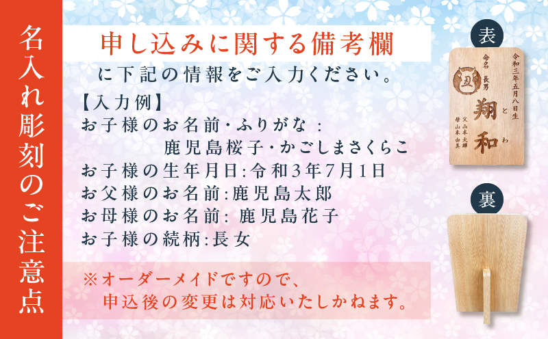 屋久杉　命名書　K042-003