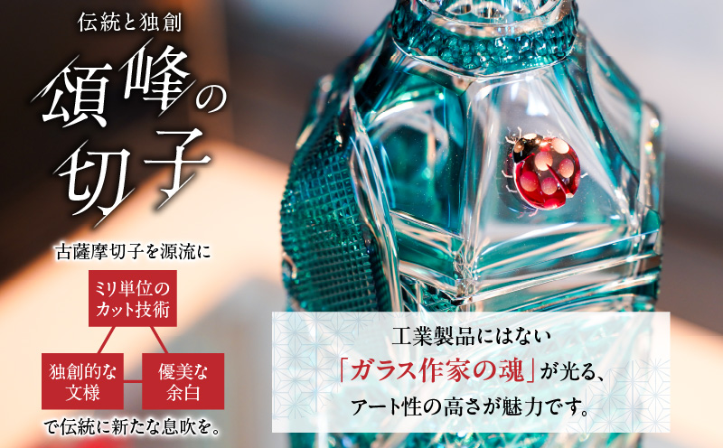 頌峰（しょうほう）作 ：薩摩切子 オールドロック「花やか」 金赤　K048-001