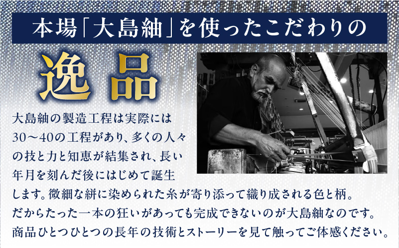 CHANCE（シャンス）大島紬ストール(3)パープル　K054-001_3