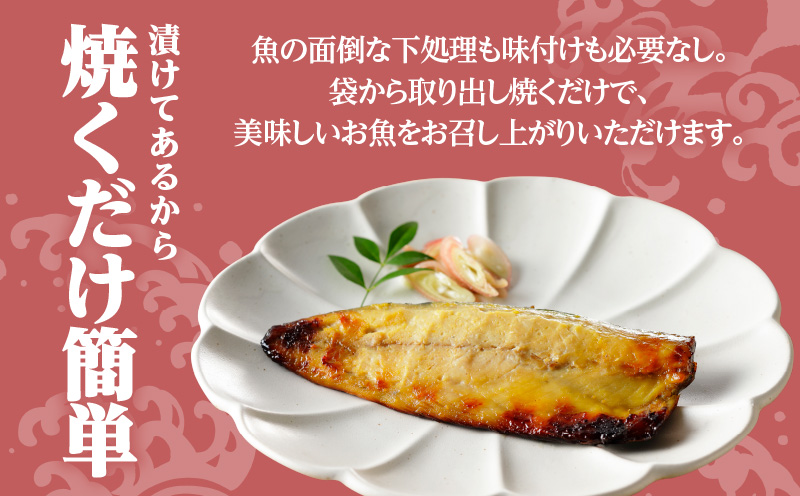 【海幸】漬け魚 6種 詰め合わせ（FK-01）　K065-003