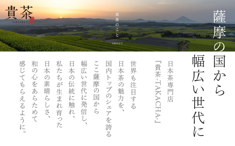 【5営業日以内に発送】日本茶専門店【貴茶－TAKACHA】煎茶［皇］ リーフ 2袋　K068-026_02