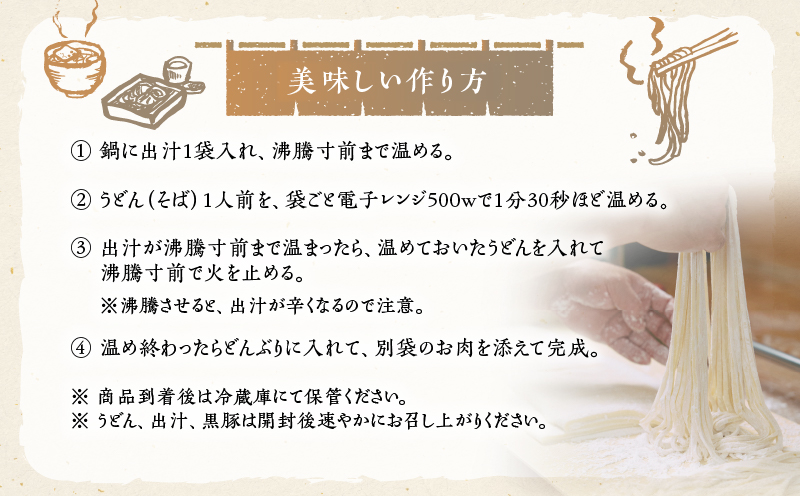 麦のはなの肉うどん・かけそばセット【10人前】　K071-003_02