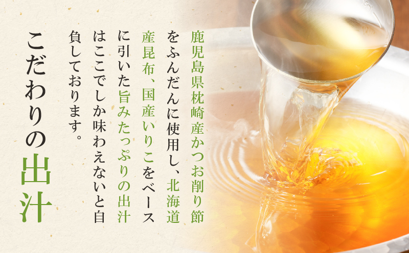 麦のはなの肉うどんセット【7人前】　K071-005_03