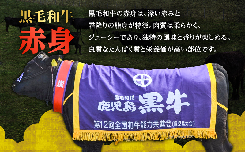 【全5回定期便】 鹿児島県産黒毛和牛赤身スライス620g（310g×2P）　K086-T25