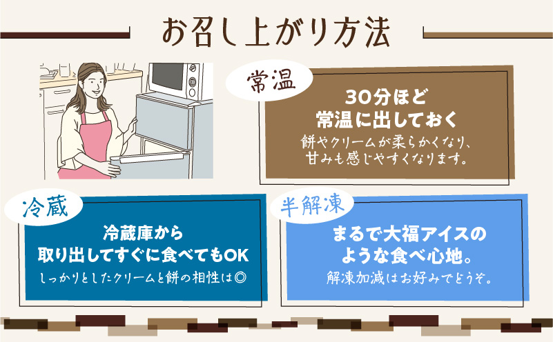 【洋菓子】黒糖チョコレート大福　K119-004