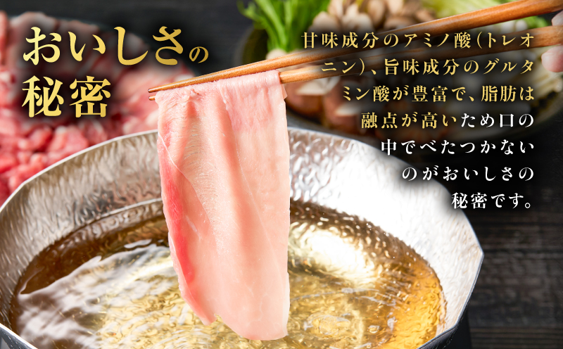 昔ながらの黒豚しゃぶしゃぶ1.2㎏＜モモ＞　K125-007