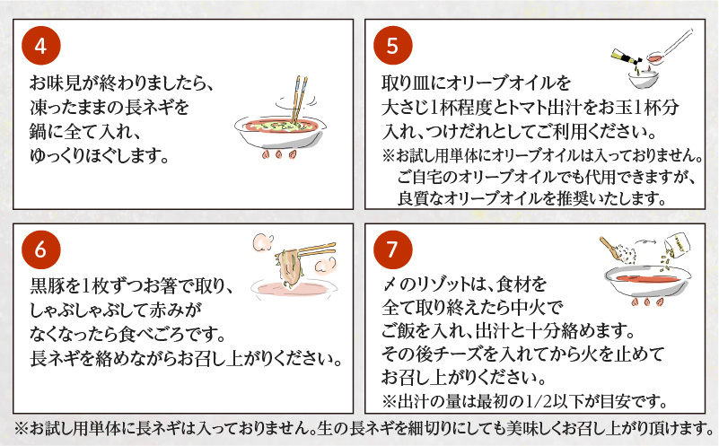 梅屋 トマトしゃぶしゃぶ3～4人前　K144-004