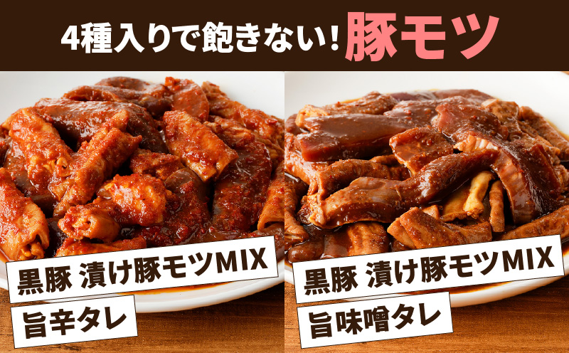 GO-ICHI MEAT特製！味付肉4点詰め合わせ　K151-007