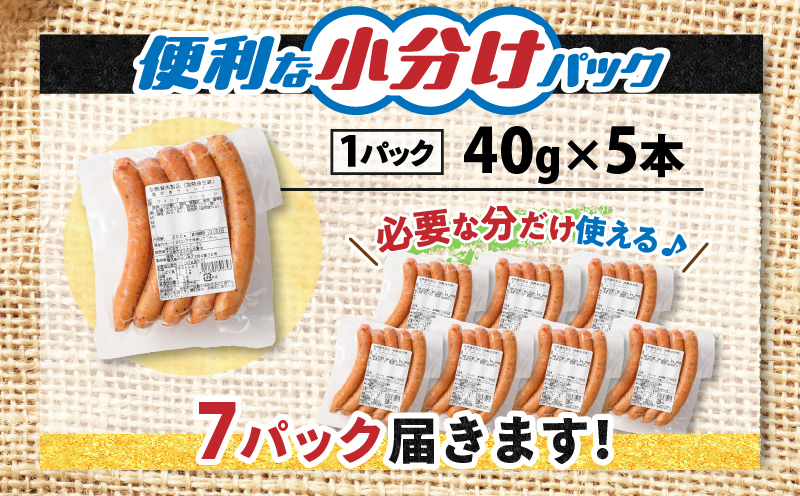 訳あり粗びきウインナーソーセージセット 計1.4kg　K161-017-04