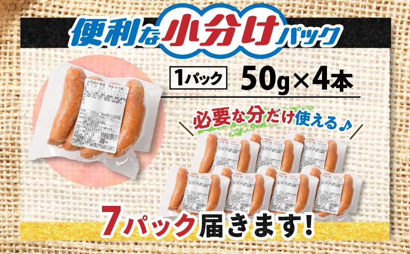 訳あり粗びきフランクフルトソーセージセット 計1.4kg　K161-017-05