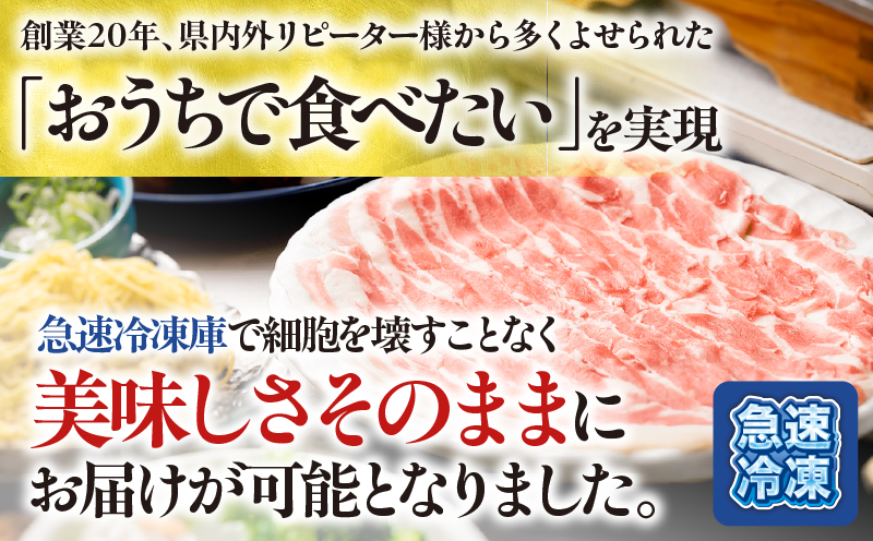 【かごしま黒豚 六白亭】黒豚しゃぶしゃぶセット ハーフ　K163-018_01