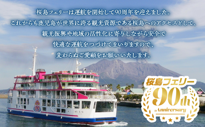 桜島フェリー人気のオリジナル手ぬぐい　K168-003