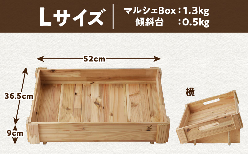 マルシェBox（底浅：Lサイズ）杉集成材　K180-006_03