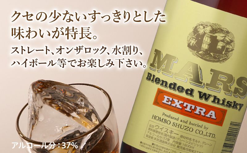 ＜地ウイスキー＞マルス津貫蒸溜所 マルス ウイスキー エクストラ 1.8L　K204-007_01