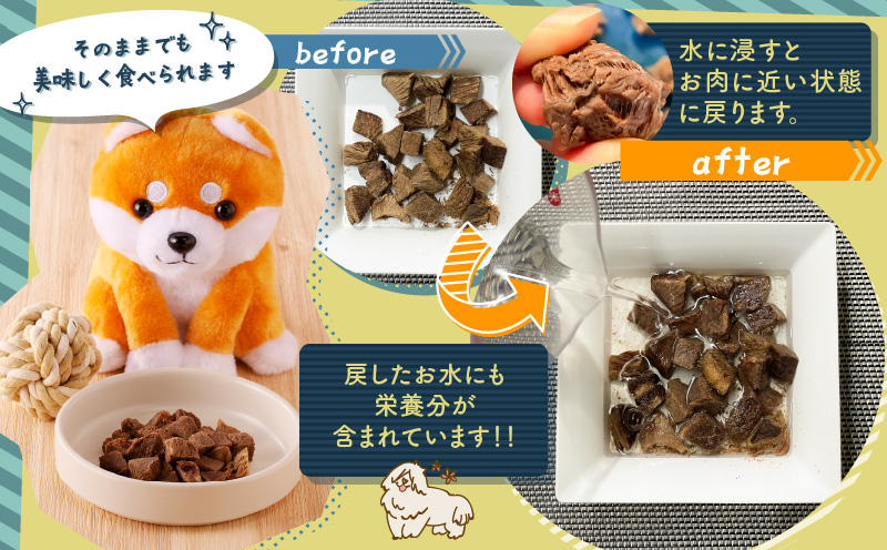 犬用 鹿肉フリーズドライ（50g）　K223-001_02