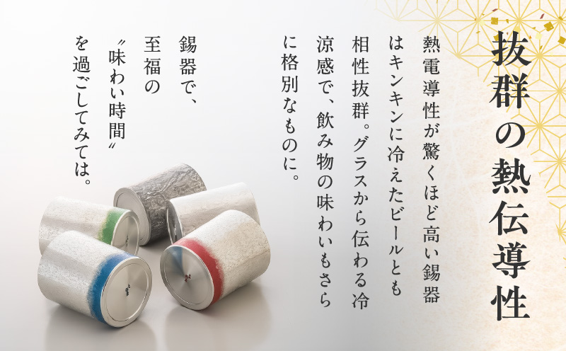 【錫彦　浅田錫器】色漆ロックグラス【木箱付き】　緑　K232-002_03