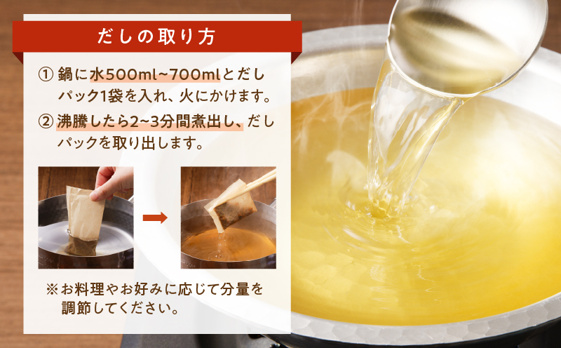 【7営業日以内に発送】マルモ 鰹だし（あご入り）詰め合わせギフト　K233-013