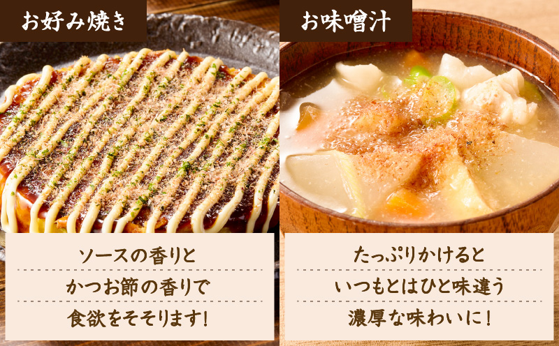 【7営業日以内に発送】かつお節の粉 薩摩の味かつお粉 40g 10個セット　K233-020