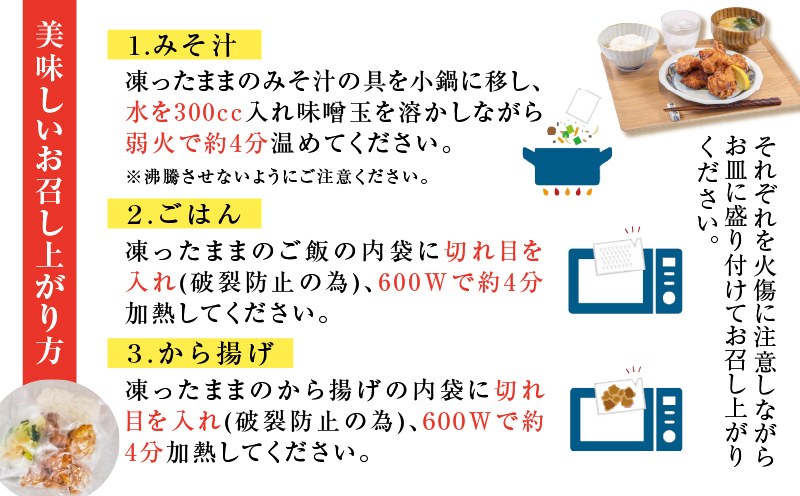 【全6回定期便】マジカル冷凍から揚げ定食　K258-T02_b