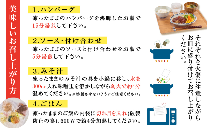 【全3回定期便】マジカル冷凍牛ハンバーグ定食　K258-T03_a