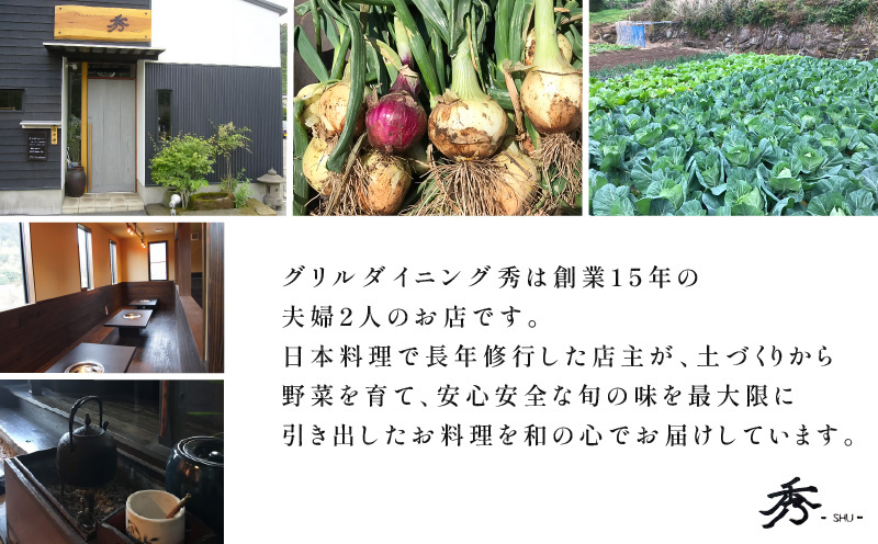 【全6回】グリルダイニング秀 定期便　K265-T04