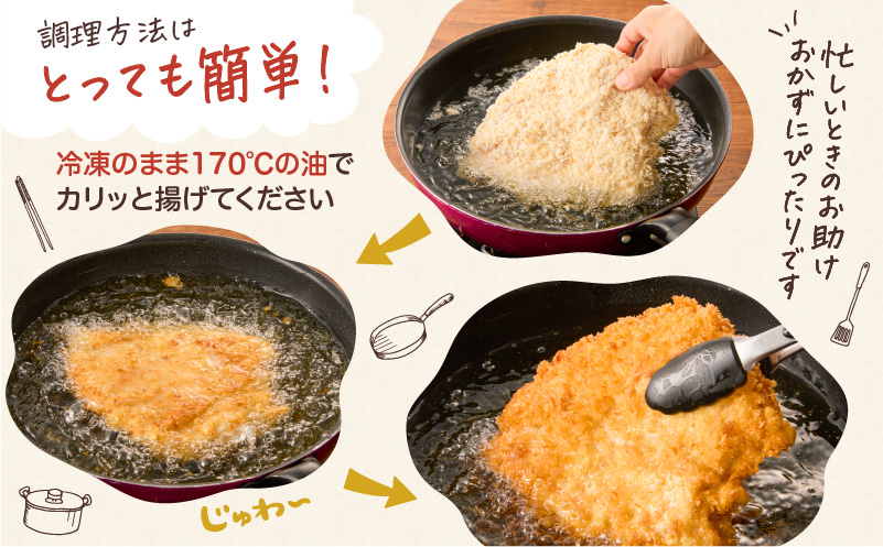 国産鶏肉こだわりが詰まったチキンカツ 14枚　K277-004_14